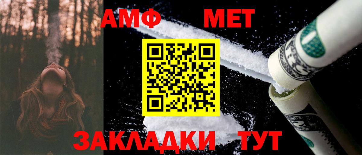 Амфетамин Premium  Вход с VPN  АМФЕТАМИН  Куйбышев 