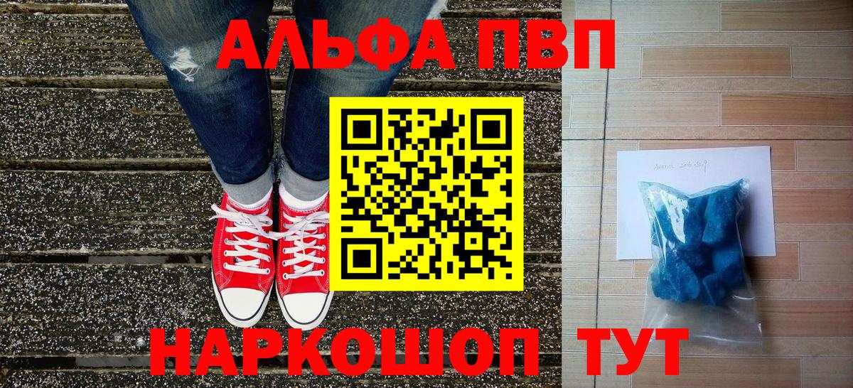 Alpha-PVP Соль  A-PVP мука  Куйбышев  A-PVP кристаллы  Вход с VPN 