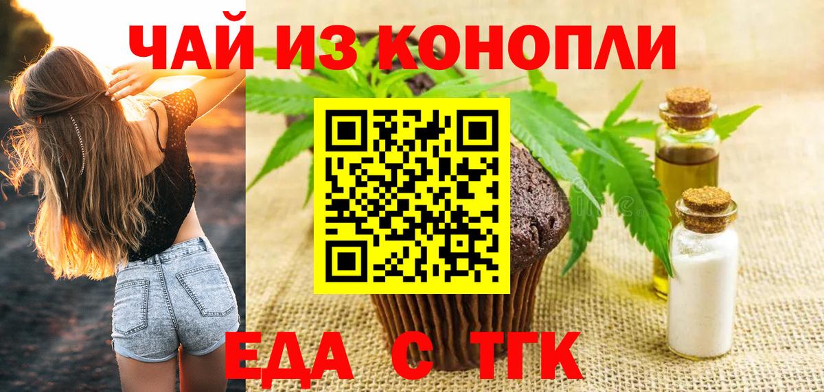 Печенье с ТГК марихуана  Вход с VPN  Куйбышев 