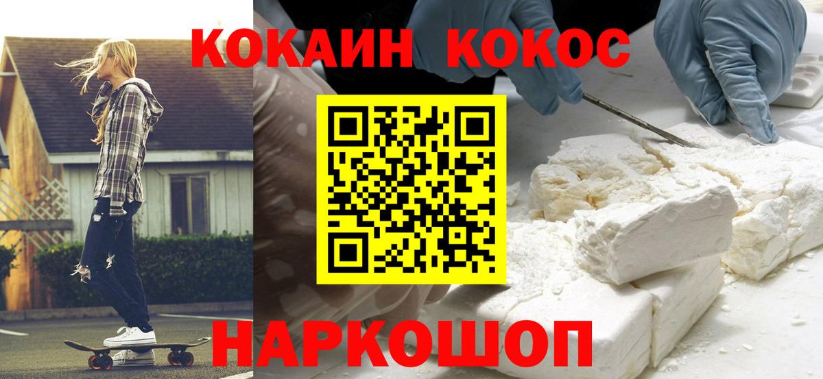 Куйбышев  Cocaine 99%  Кокаин 99%  Кокаин  Вход с VPN 