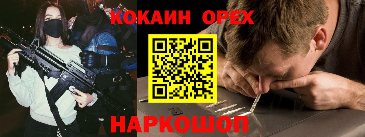 Cocaine Перу Куйбышев