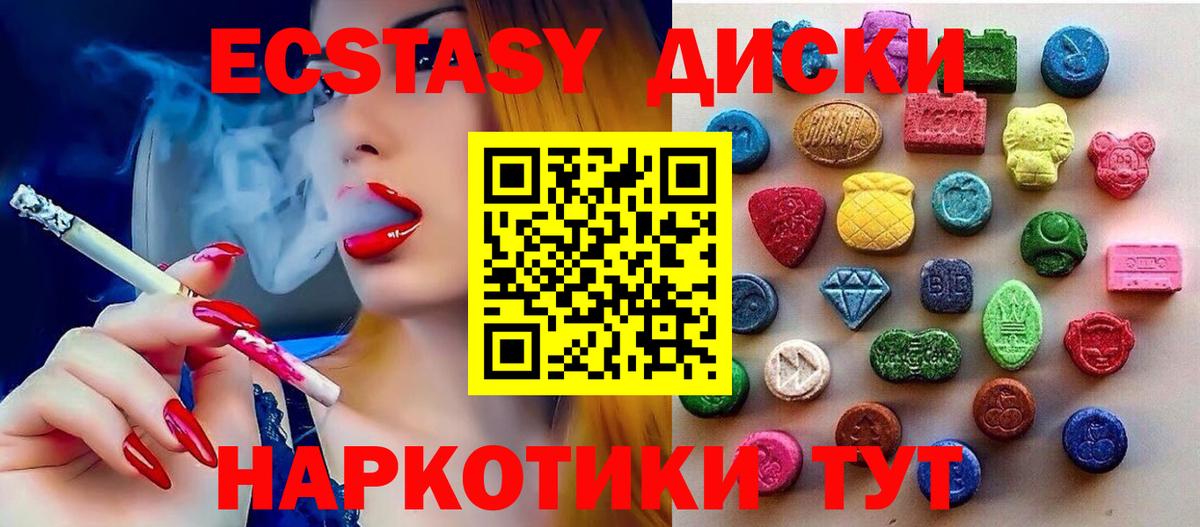 Ecstasy Punisher  Ecstasy 300 mg  Куйбышев  Вход с VPN 
