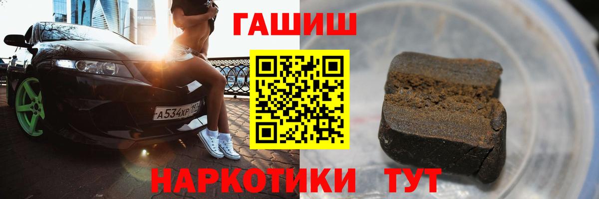 ГАШ  Вход с VPN  Гашиш AMNESIA HAZE  Куйбышев  ГАШ VHQ 