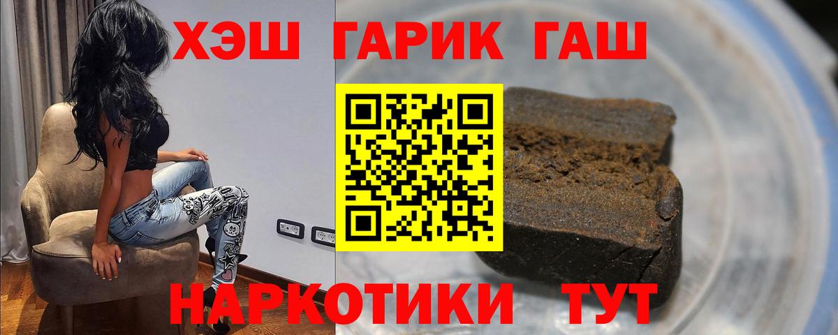 Гашиш гарик Куйбышев