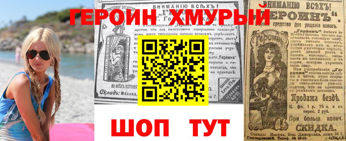 ГЕРОИН VHQ  Вход с VPN  Куйбышев 
