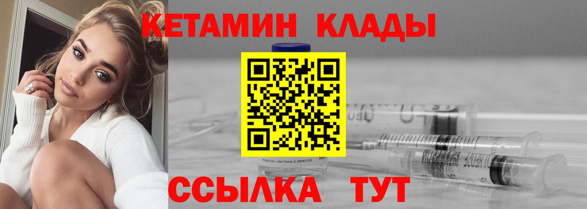 Кетамин VHQ  Кетамин ketamine  Куйбышев  Вход с VPN 