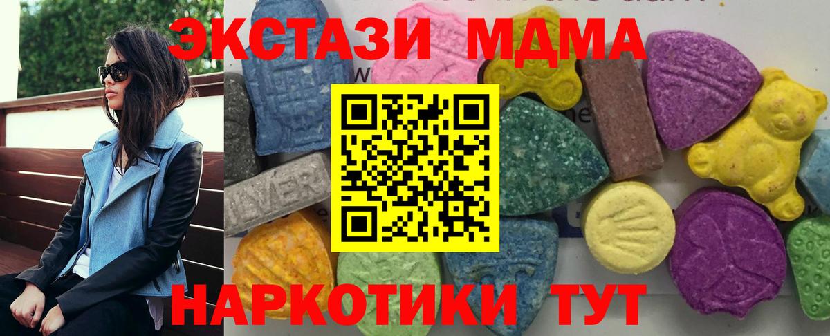 MDMA кристаллы Куйбышев