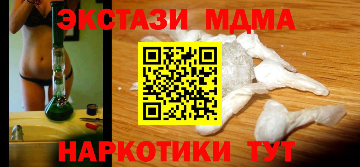 МДМА Molly  Вход с VPN  МДМА VHQ  МДМА  Куйбышев 