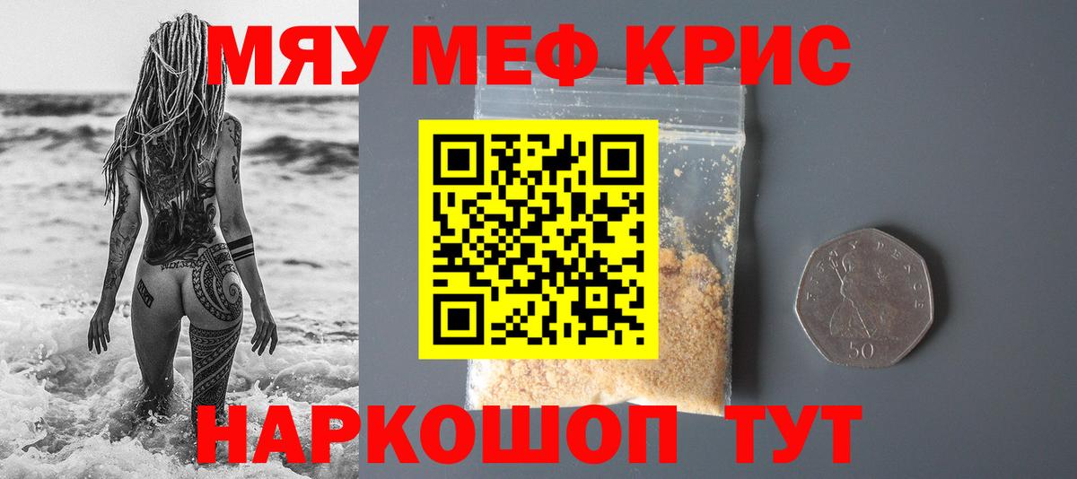 Куйбышев  даркнет сайт  Вход с VPN  Меф  МЕФ мяу мяу  МЯУ-МЯУ VHQ 