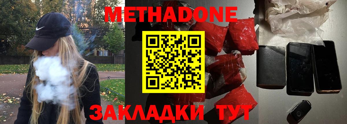 Метадон белоснежный  Вход с VPN  Куйбышев 