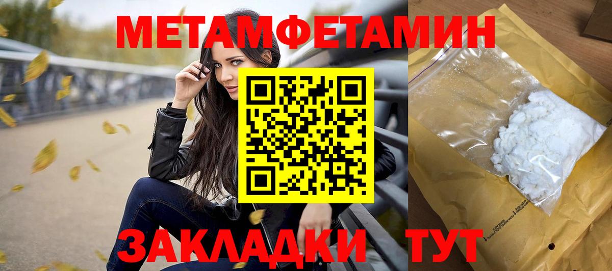 Куйбышев  МЕТАМФЕТАМИН винт  Вход с VPN 