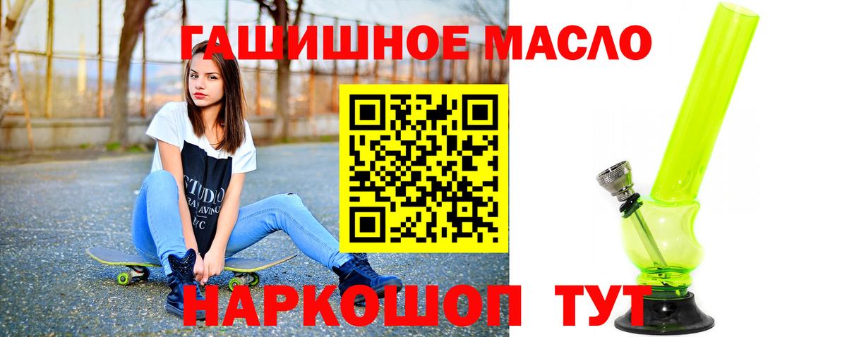 ТГК вейп  Вход с VPN  Дистиллят ТГК жижа  Куйбышев 