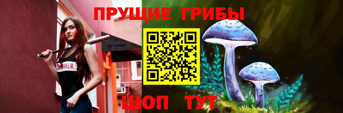 Галлюциногенные грибы мухоморы  Вход с VPN  Псилоцибиновые грибы Cubensis  Куйбышев 